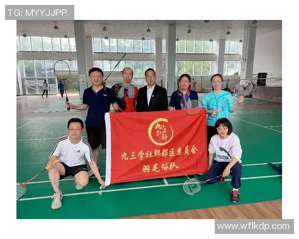 成都羽毛球队的精神风貌与发展历程探讨